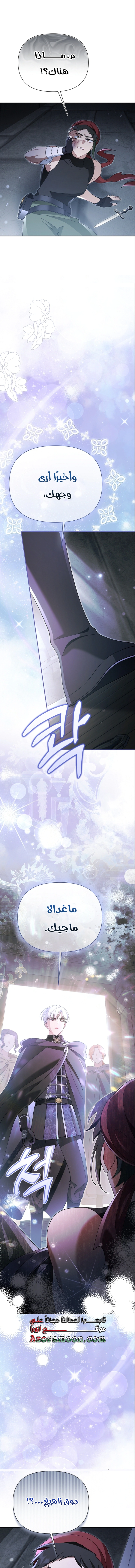 Read I’m A Villainess, But I’m Favored AR Manga Online