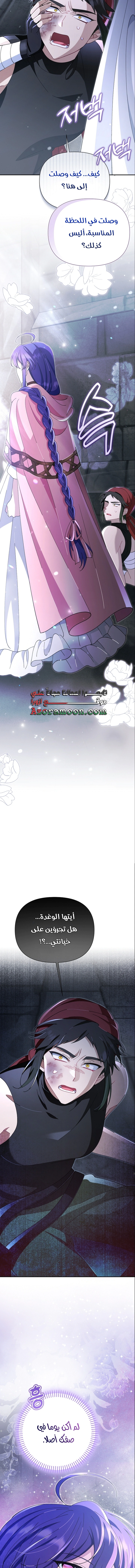 Read I’m A Villainess, But I’m Favored AR Manga Online