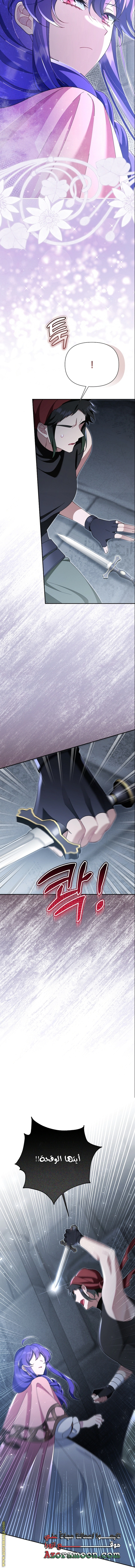 Read I’m A Villainess, But I’m Favored AR Manga Online