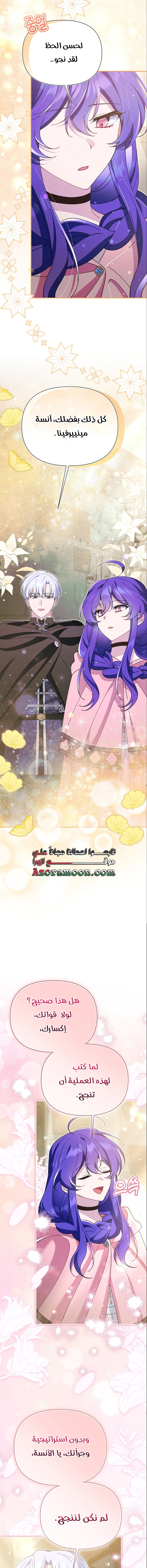 Read I’m A Villainess, But I’m Favored AR Manga Online