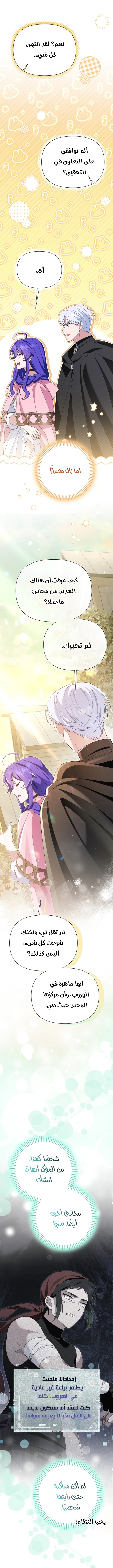 Read I’m A Villainess, But I’m Favored AR Manga Online