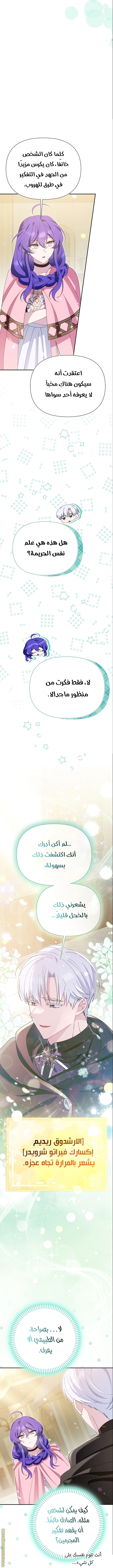 Read I’m A Villainess, But I’m Favored AR Manga Online