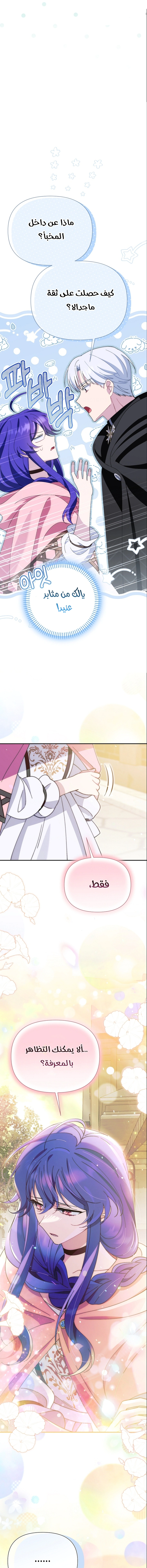 Read I’m A Villainess, But I’m Favored AR Manga Online