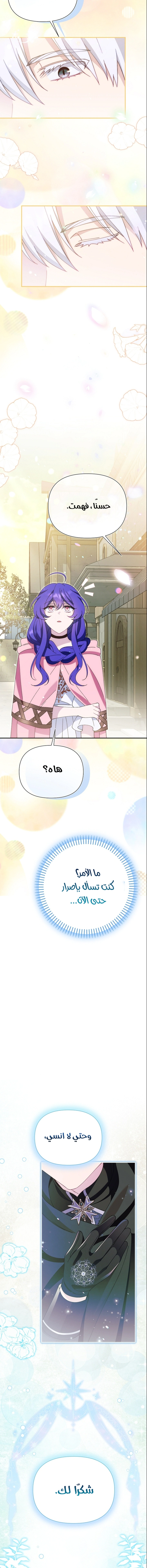 Read I’m A Villainess, But I’m Favored AR Manga Online