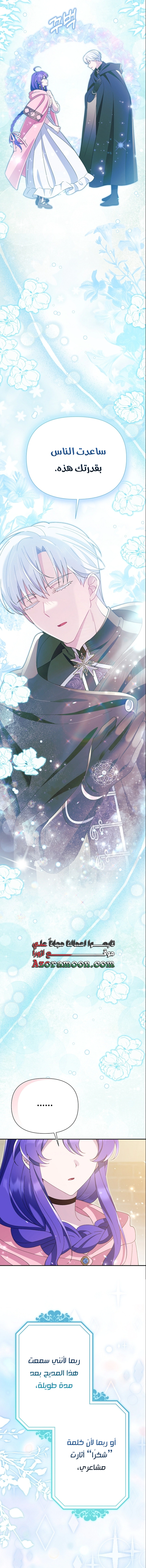 Read I’m A Villainess, But I’m Favored AR Manga Online