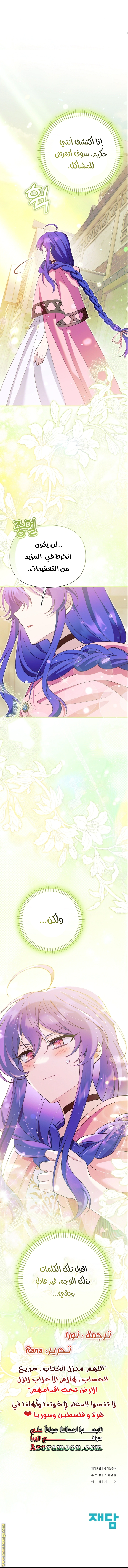 Read I’m A Villainess, But I’m Favored AR Manga Online