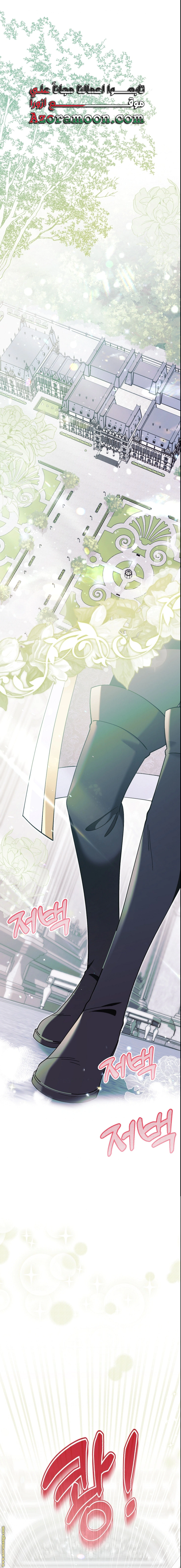 Read I’m A Villainess, But I’m Favored AR Manga Online