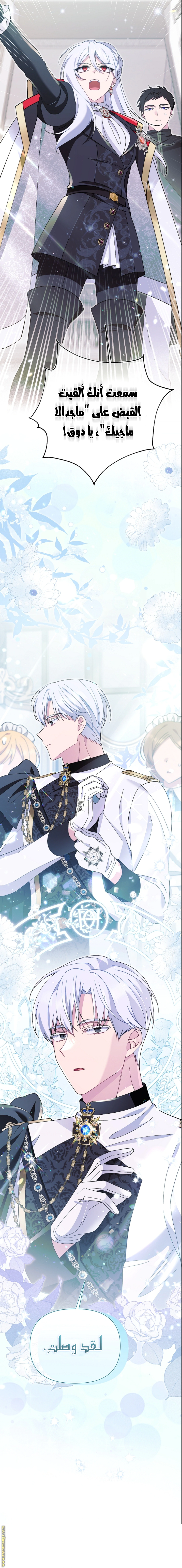 Read I’m A Villainess, But I’m Favored AR Manga Online