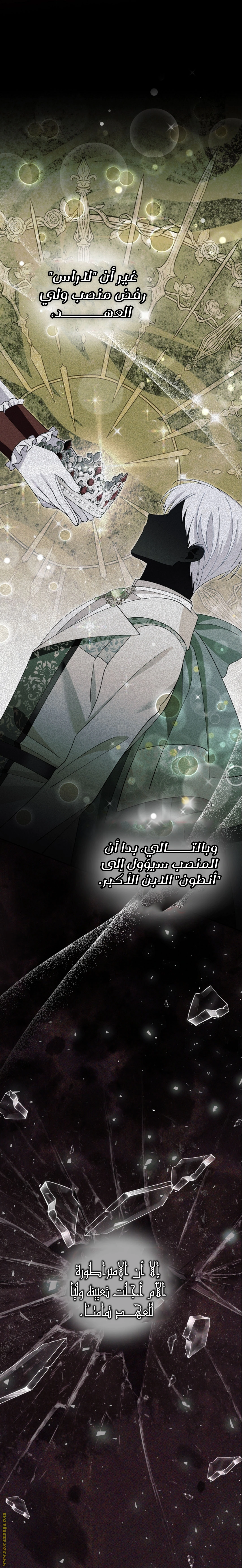 Read I’m A Villainess, But I’m Favored AR Manga Online