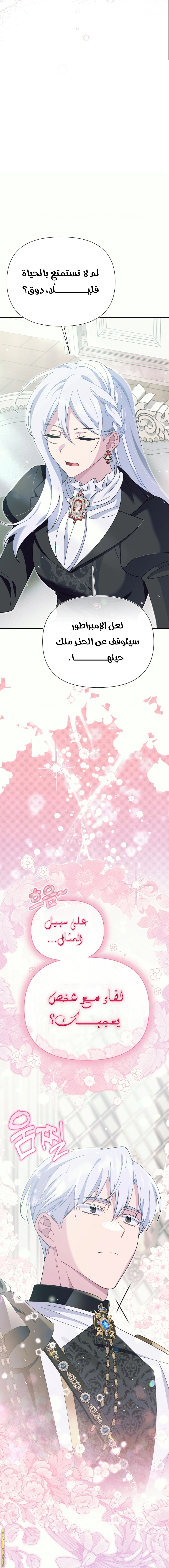 Read I’m A Villainess, But I’m Favored AR Manga Online