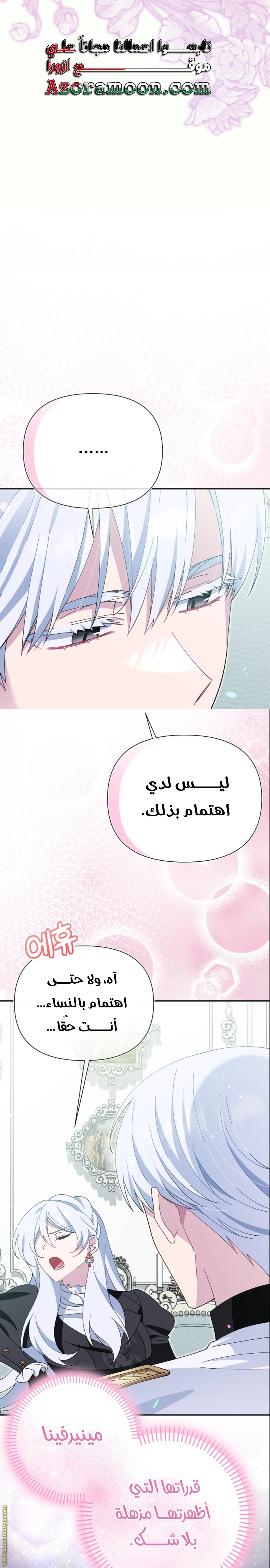 Read I’m A Villainess, But I’m Favored AR Manga Online