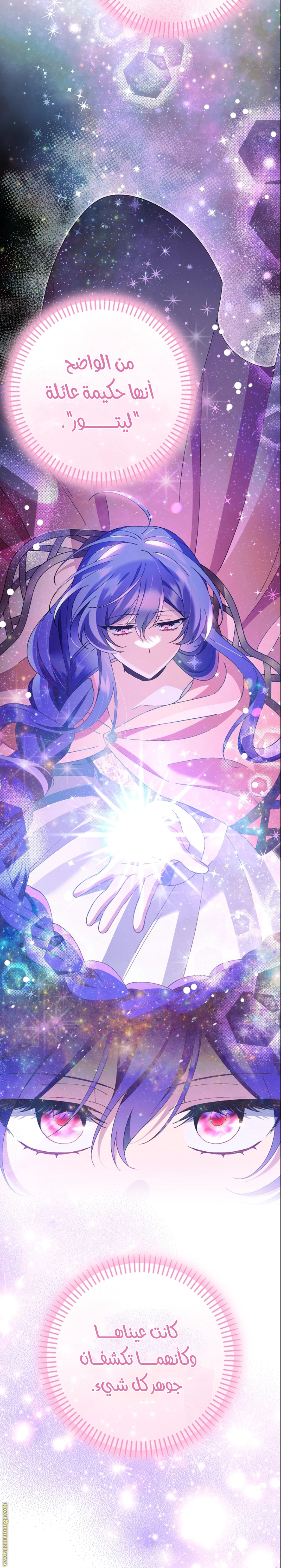 Read I’m A Villainess, But I’m Favored AR Manga Online