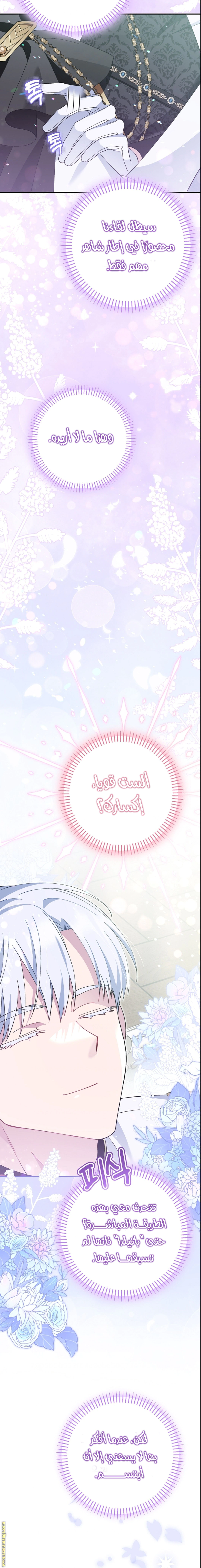 Read I’m A Villainess, But I’m Favored AR Manga Online