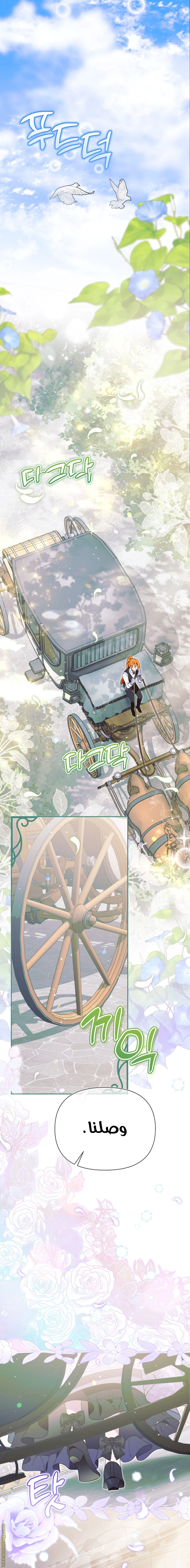 Read I’m A Villainess, But I’m Favored AR Manga Online