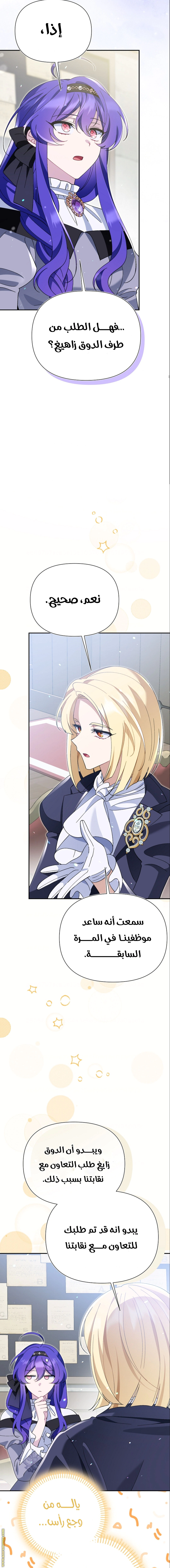 Read I’m A Villainess, But I’m Favored AR Manga Online