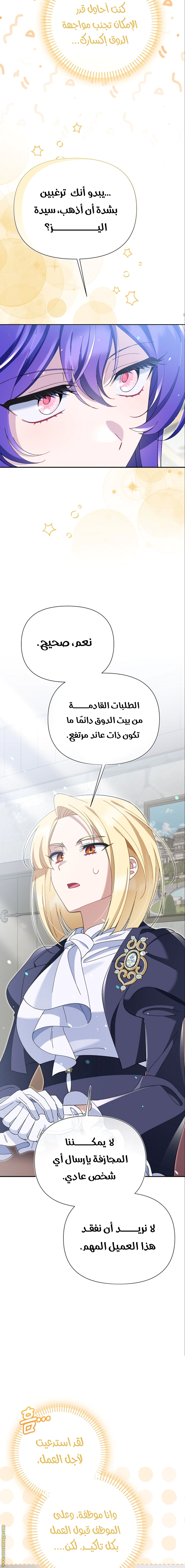 Read I’m A Villainess, But I’m Favored AR Manga Online