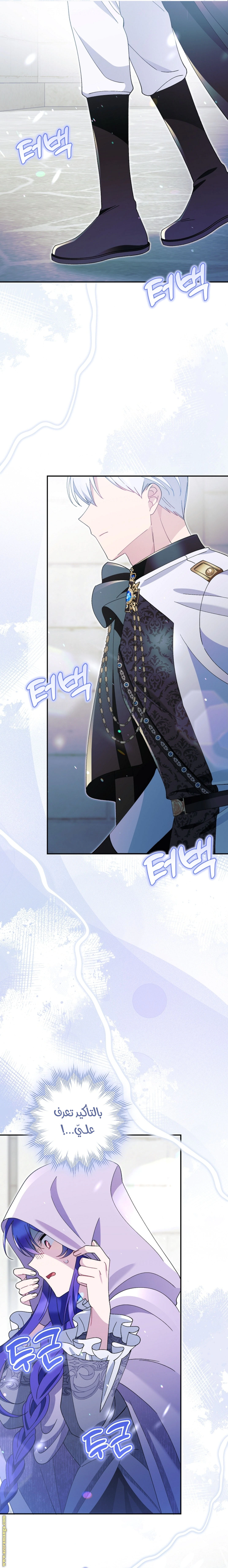 Read I’m A Villainess, But I’m Favored AR Manga Online