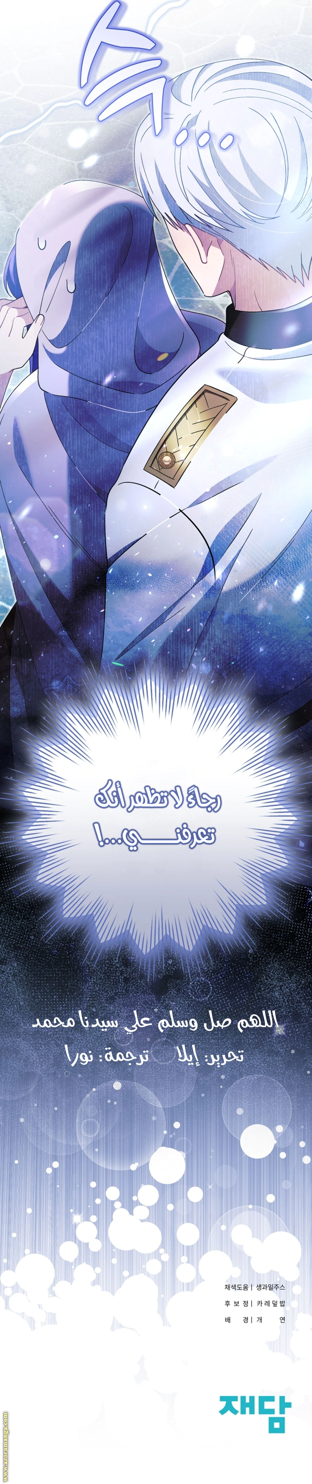 Read I’m A Villainess, But I’m Favored AR Manga Online