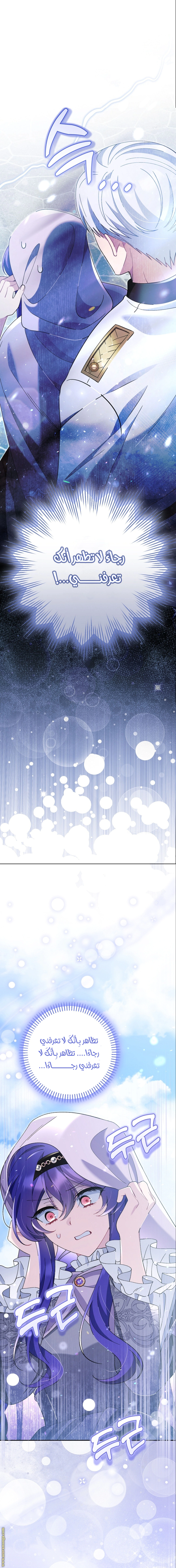 Read I’m A Villainess, But I’m Favored AR Manga Online