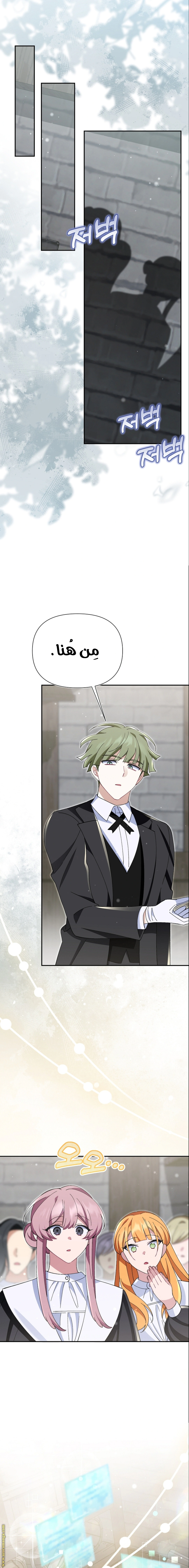 Read I’m A Villainess, But I’m Favored AR Manga Online