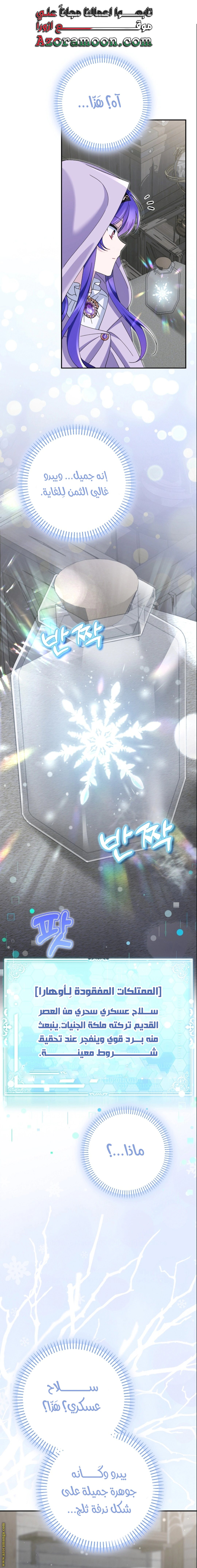 Read I’m A Villainess, But I’m Favored AR Manga Online