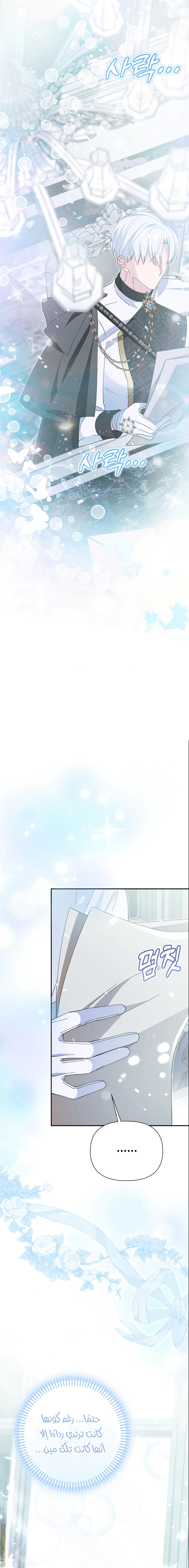 Read I’m A Villainess, But I’m Favored AR Manga Online