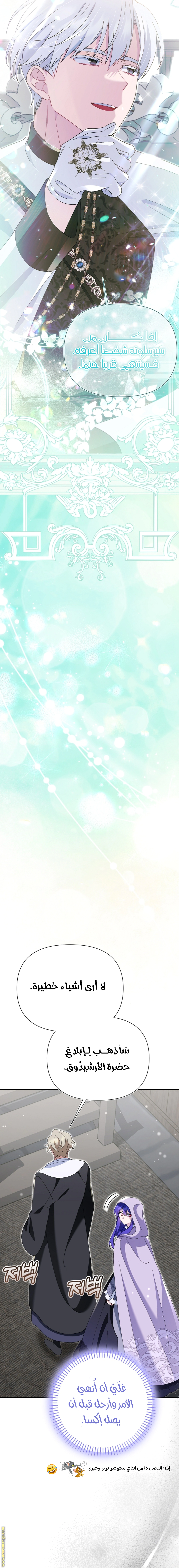 Read I’m A Villainess, But I’m Favored AR Manga Online