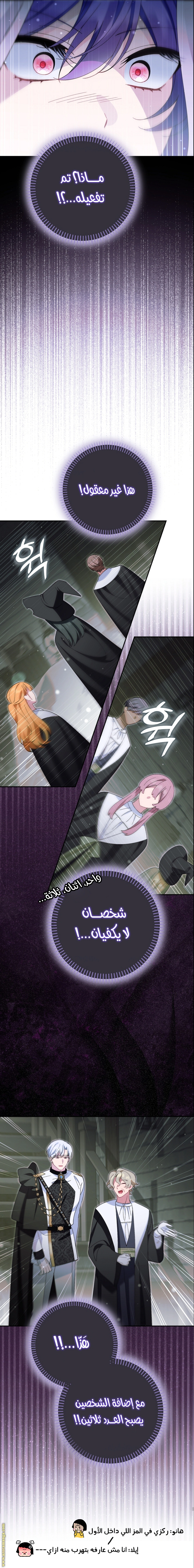 Read I’m A Villainess, But I’m Favored AR Manga Online
