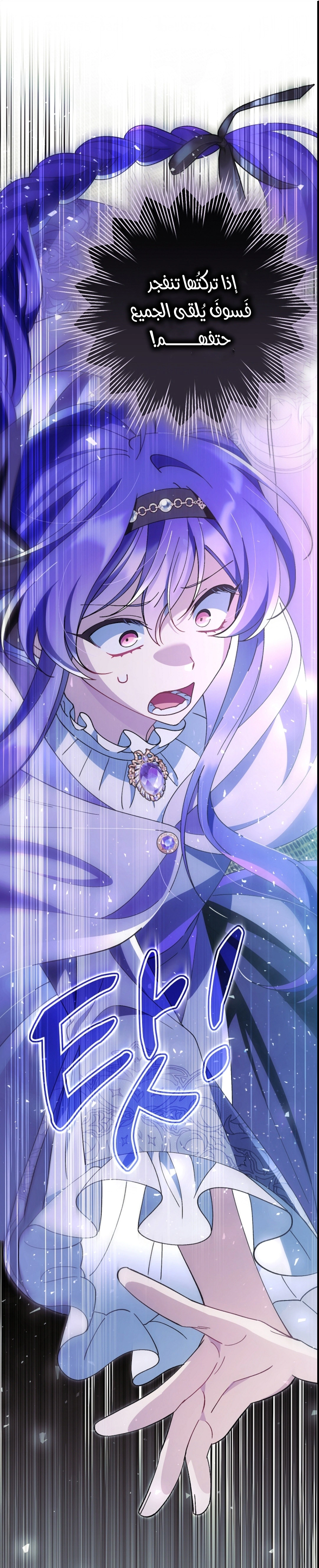 Read I’m A Villainess, But I’m Favored AR Manga Online