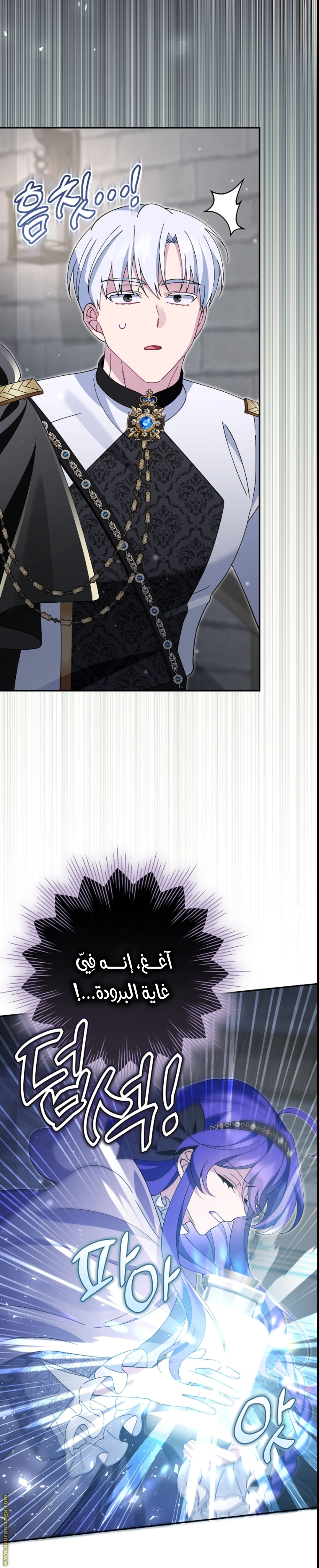 Read I’m A Villainess, But I’m Favored AR Manga Online