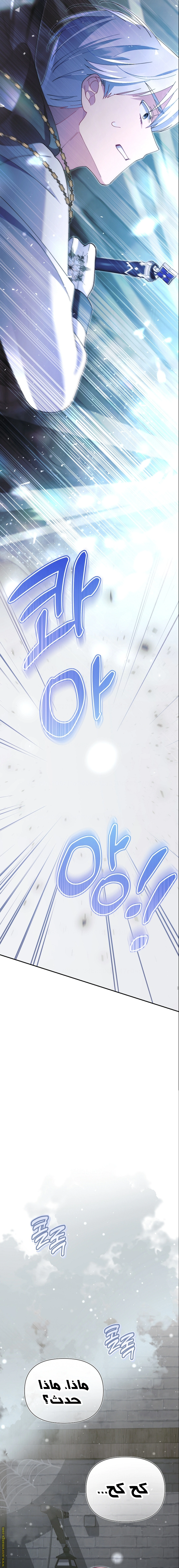 Read I’m A Villainess, But I’m Favored AR Manga Online