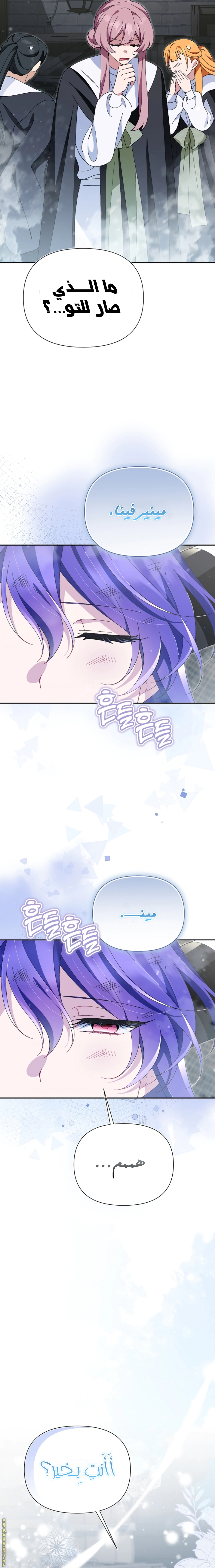 Read I’m A Villainess, But I’m Favored AR Manga Online