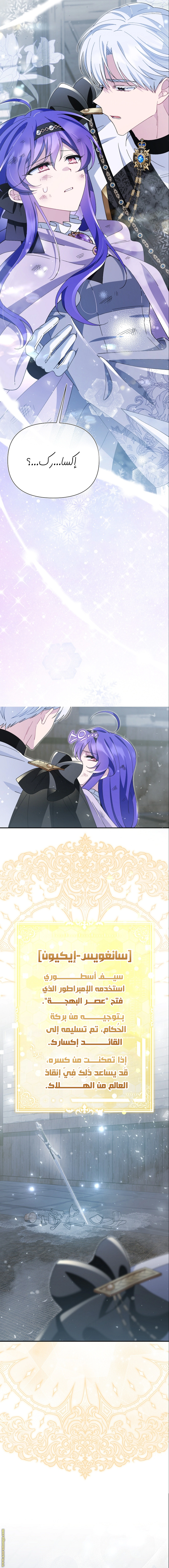 Read I’m A Villainess, But I’m Favored AR Manga Online