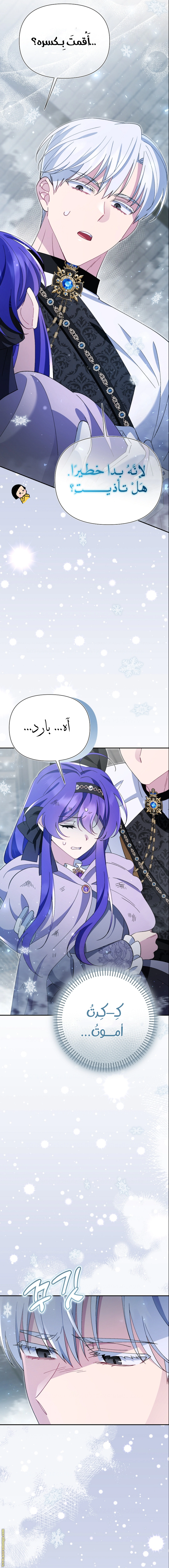 Read I’m A Villainess, But I’m Favored AR Manga Online