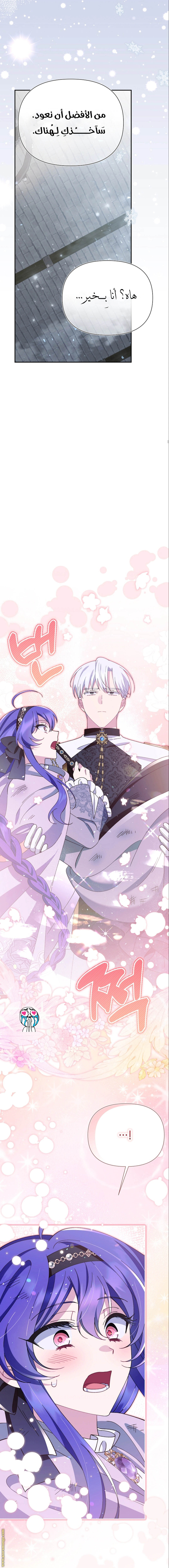Read I’m A Villainess, But I’m Favored AR Manga Online