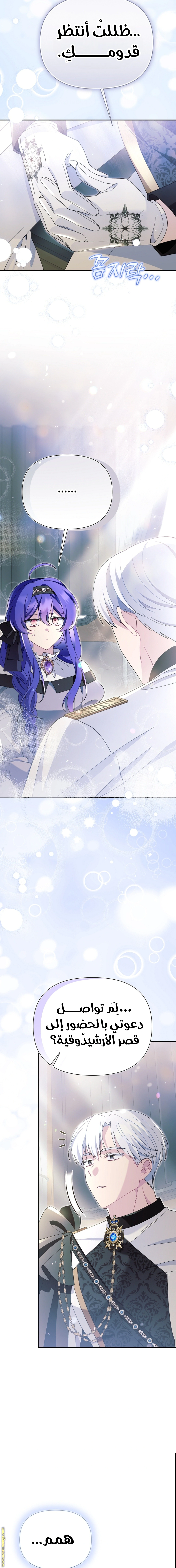 Read I’m A Villainess, But I’m Favored AR Manga Online