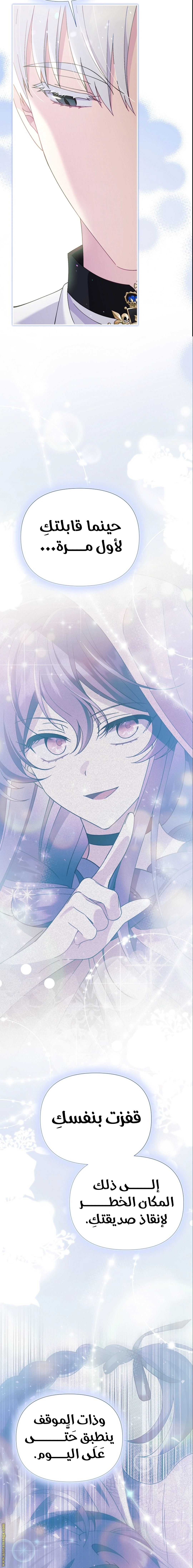 Read I’m A Villainess, But I’m Favored AR Manga Online