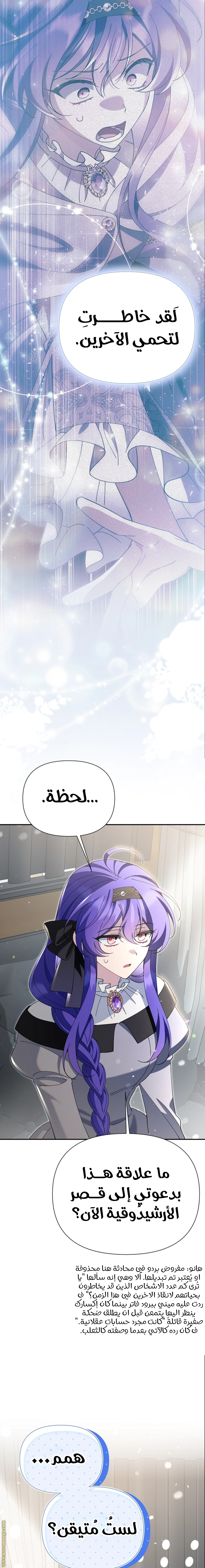 Read I’m A Villainess, But I’m Favored AR Manga Online