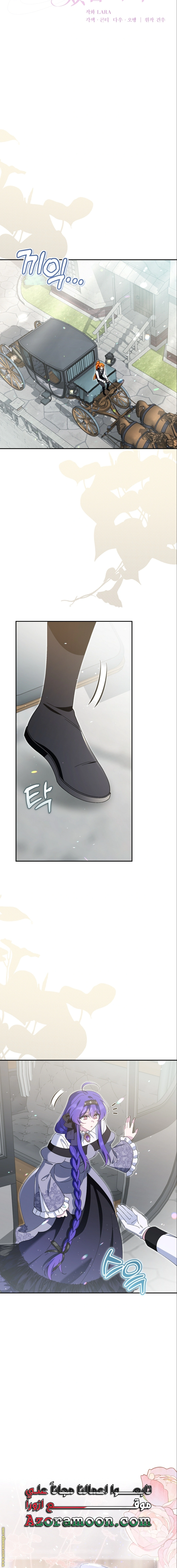 Read I’m A Villainess, But I’m Favored AR Manga Online