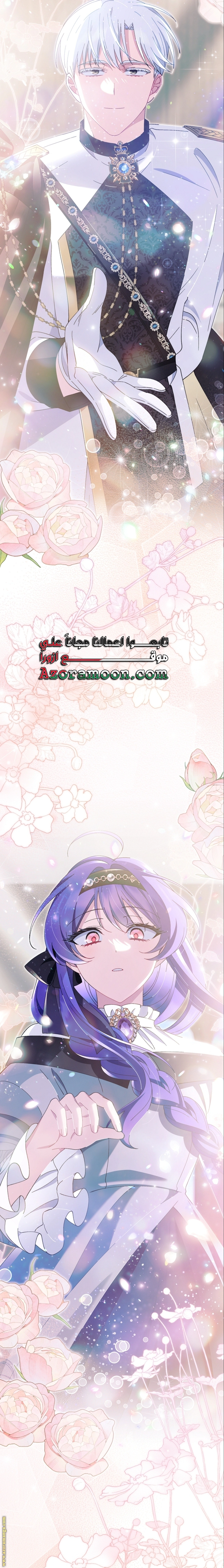 Read I’m A Villainess, But I’m Favored AR Manga Online