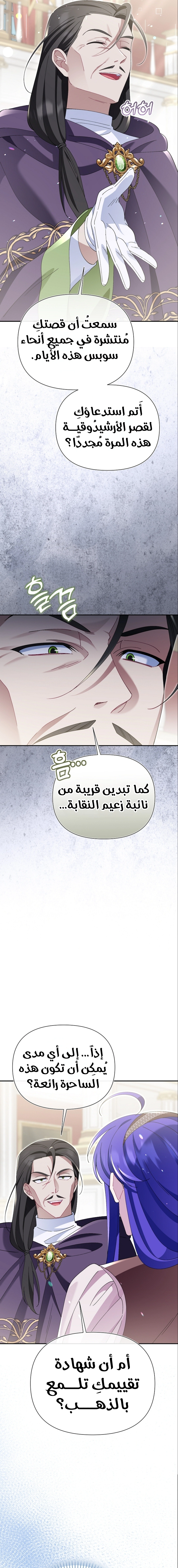 Read I’m A Villainess, But I’m Favored AR Manga Online