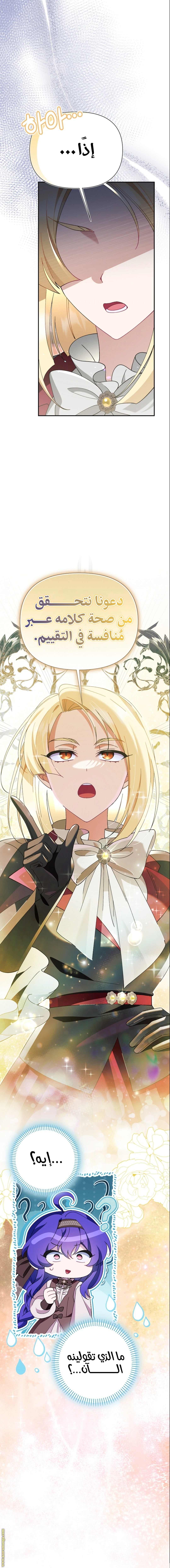 Read I’m A Villainess, But I’m Favored AR Manga Online