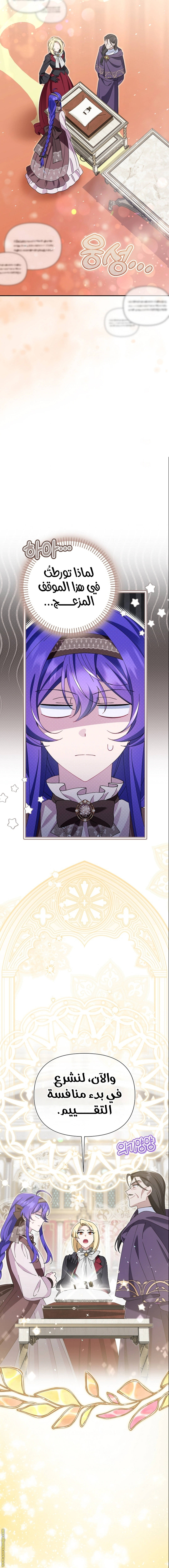 Read I’m A Villainess, But I’m Favored AR Manga Online
