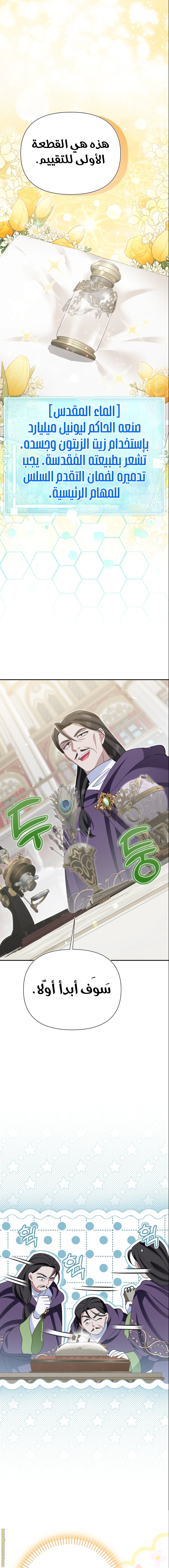 Read I’m A Villainess, But I’m Favored AR Manga Online