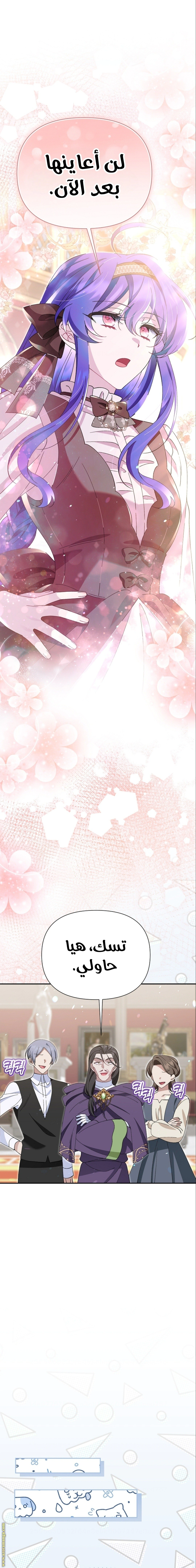 Read I’m A Villainess, But I’m Favored AR Manga Online