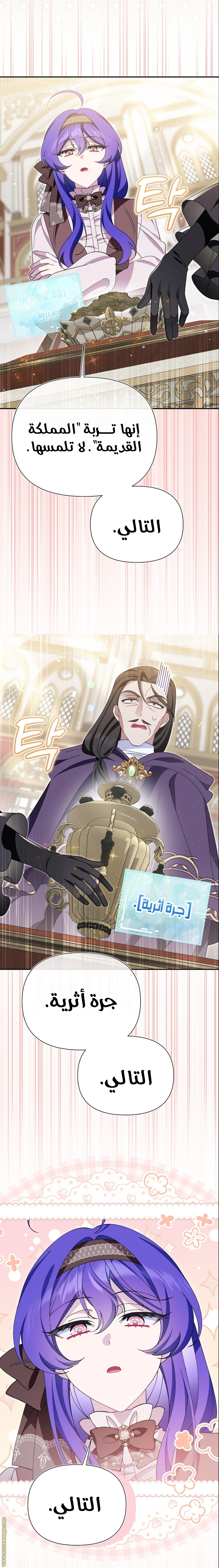 Read I’m A Villainess, But I’m Favored AR Manga Online