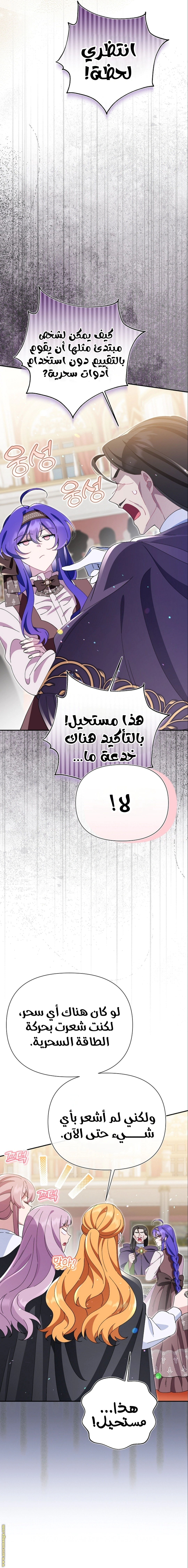 Read I’m A Villainess, But I’m Favored AR Manga Online