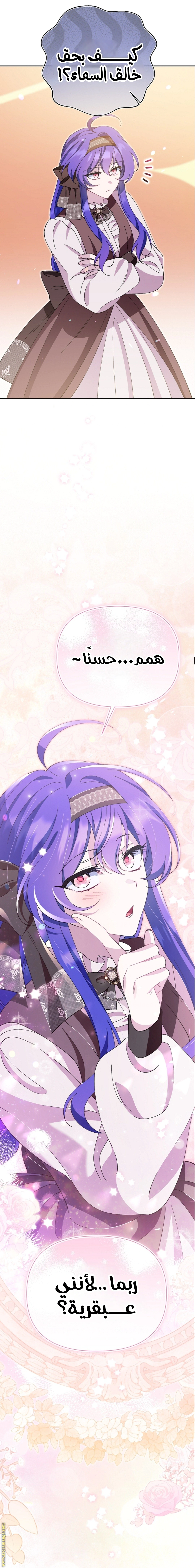 Read I’m A Villainess, But I’m Favored AR Manga Online