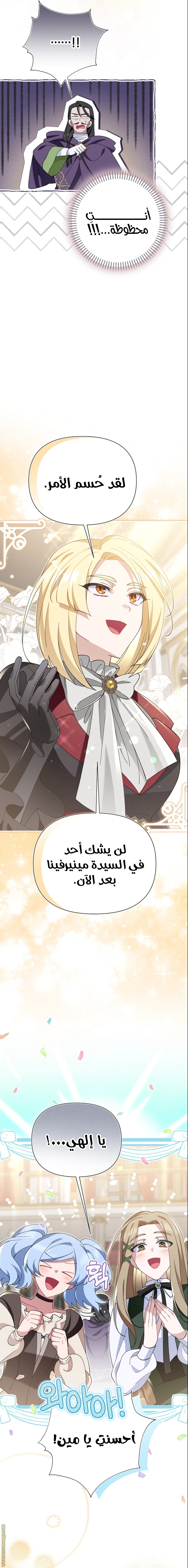 Read I’m A Villainess, But I’m Favored AR Manga Online