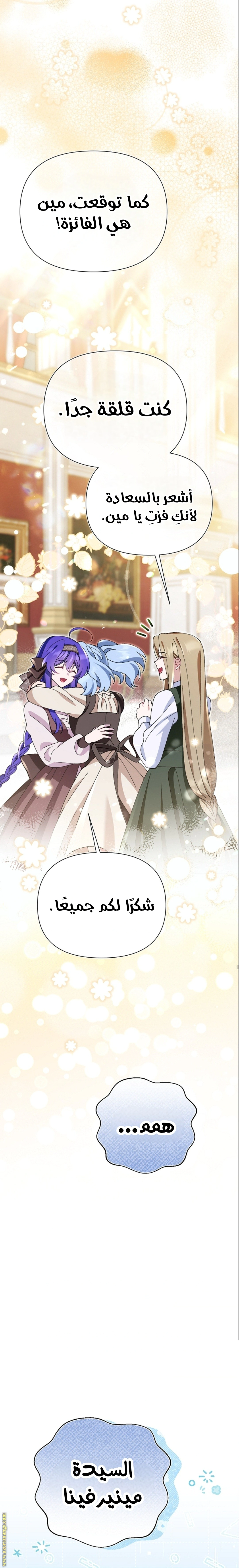 Read I’m A Villainess, But I’m Favored AR Manga Online
